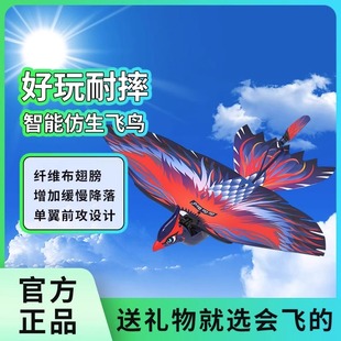 汉王智能毕方仿生扑翼出头鸟飞行器儿童遥控户外玩具亲子互动礼物