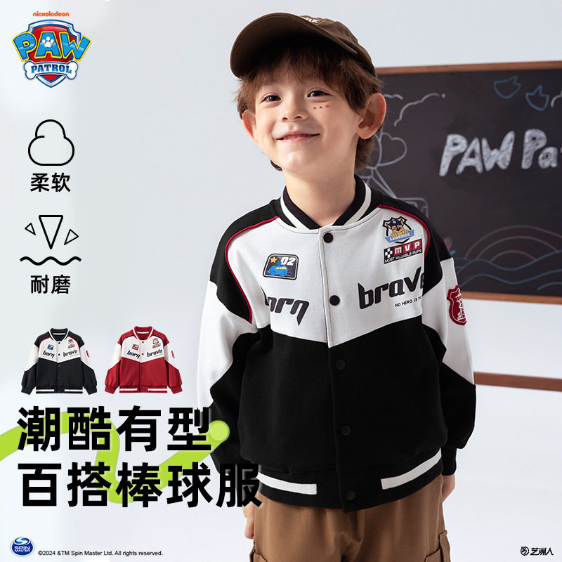 汪汪队男童棒球服外套春秋款儿童赛车服幼儿园小男孩单层帅气上衣