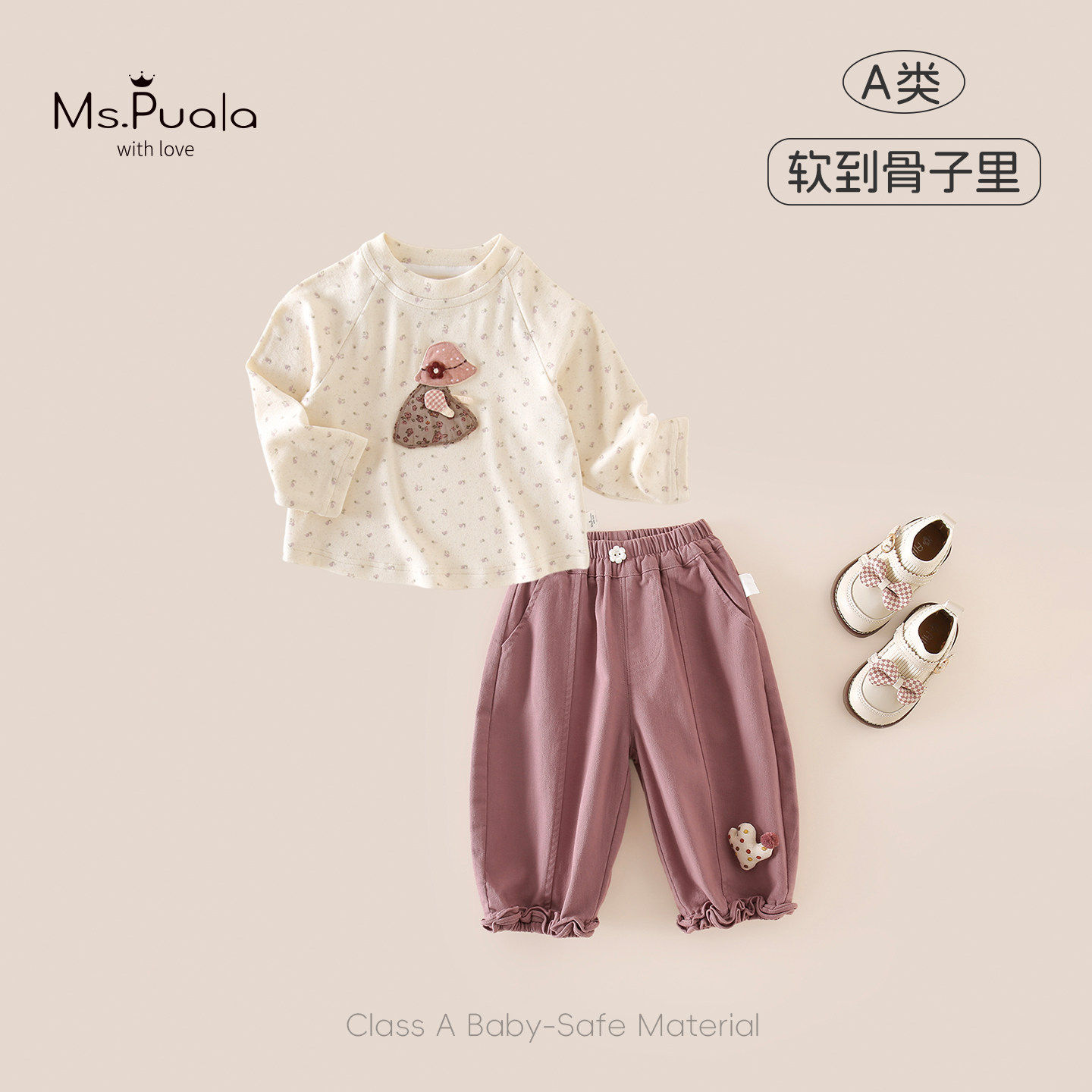 秋季新款小女孩衣服,舒适可爱