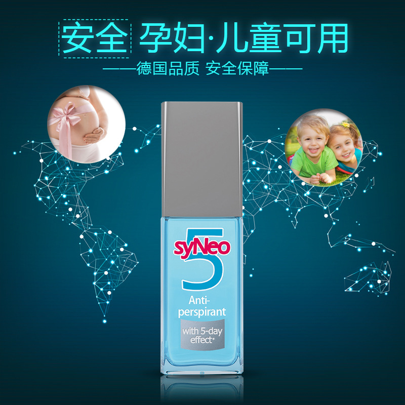 德国进口syNeo止汗喷雾狐臭腋臭孕妇狐臭净味水剂男女无味30ml