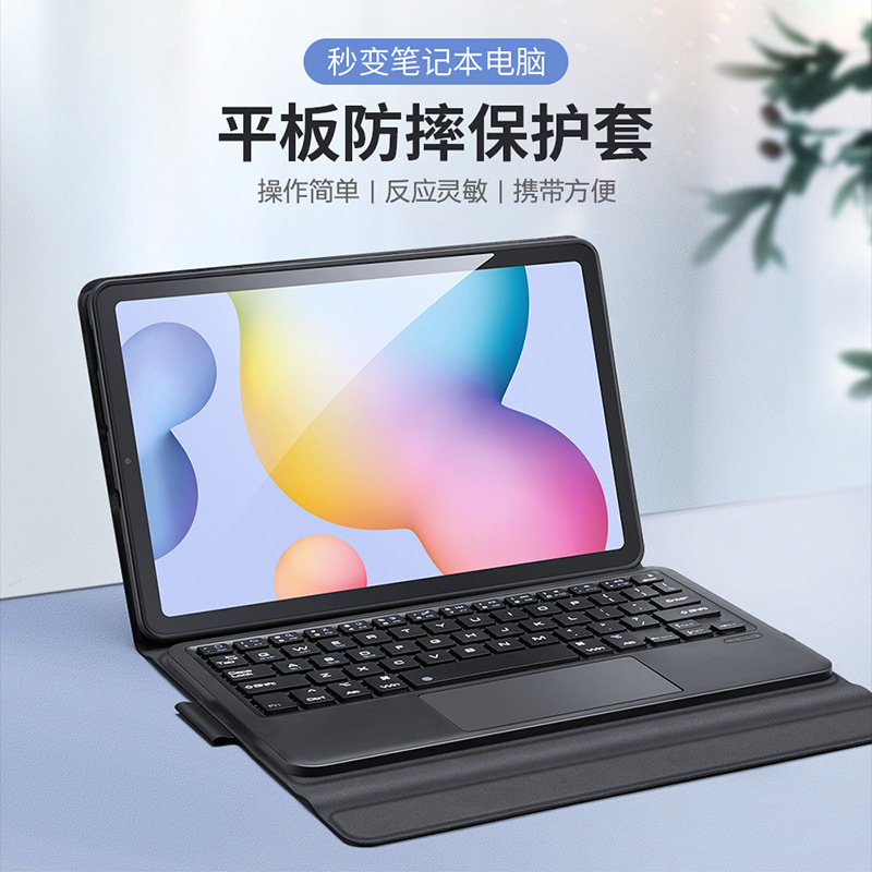无线蓝牙键盘保护套三星全包防摔
