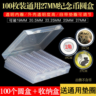 2023年兔年虎年 10元 牛年 27mm圆盒新版一元虎年生肖币纪念币保护盒圆盒硬币盒纪念币收藏盒