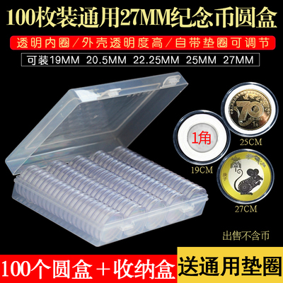 2023年兔年虎年 10元 牛年 27mm圆盒新版一元虎年生肖币纪念币保护盒圆盒硬币盒纪念币收藏盒