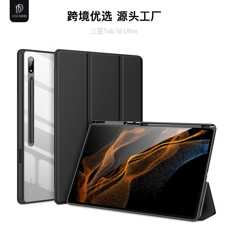 适用于三星Tab S8 Ultra平板保护套亚克力透明保护壳翻盖式 三折款X900 X906 14.6寸全包防摔带笔槽