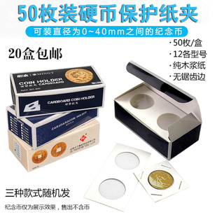 新款 方型硬币纸夹0-40mm纪念币通用收藏币分币 牛币孙中山币袁大头等钱币收藏一包50片   10个包运费