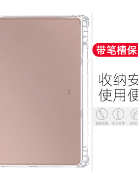 适用于三星TabS8Uita 14.6寸带笔槽平板保护壳S7fe气囊壳S8Pius12.4寸透明全包S9Uitra软壳防摔防滑保护套