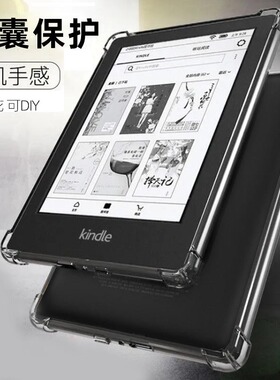 2021适用亚马逊Kindle5保护套青春版透明平板壳Oasis23气囊软Kindle KPW2/3 4 KPW5 6.8寸硅胶套TPU全包防摔