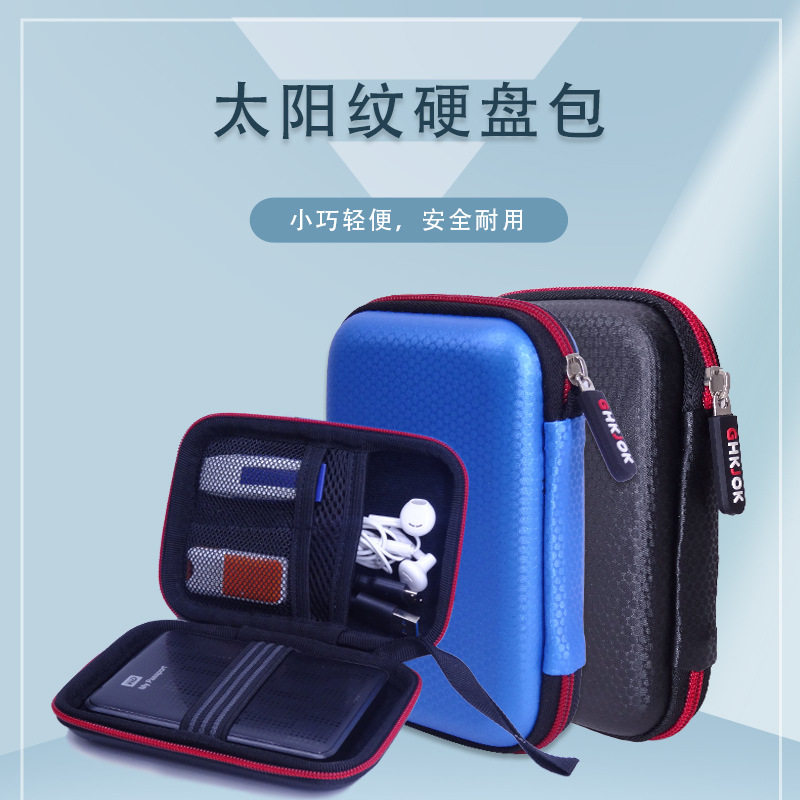 皮质寸移动u盾u盘收纳包硬盘包