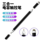 三合一多电容触控笔磁吸手写签字笔适用于苹果安卓手机平板电脑适用触屏笔学校老师上课电子白板希沃点读机