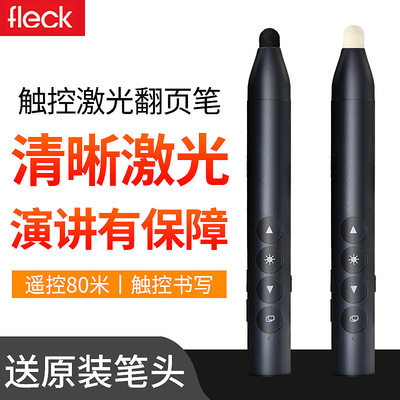 usb锂电一体机触控激光翻页笔 ppt指示笔可触屏手写80米无线遥控
