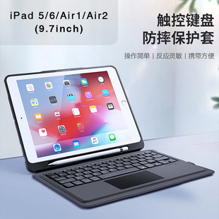 触控 跨境Air1 2022年适用于苹果iPad TPU Air2外接键盘分离款 18款 2017 9.7寸蓝牙妙控键盘