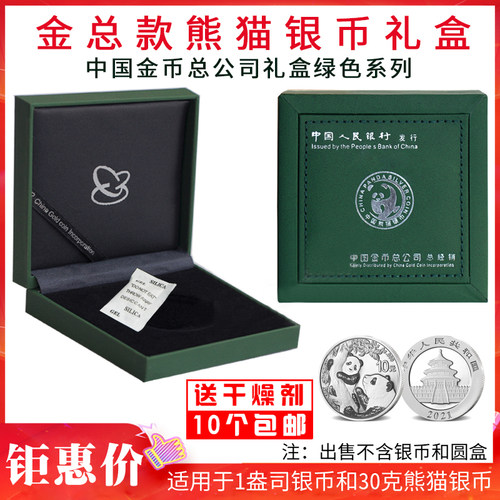 新款绿包装盒空盒硬币收藏盒皮盒