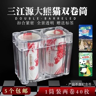 2025年蛇年龙年东北虎豹生肖三江源大熊猫纪念币卷币筒纪念币连体筒钱币保护筒10元生肖币包装加厚防摔密封