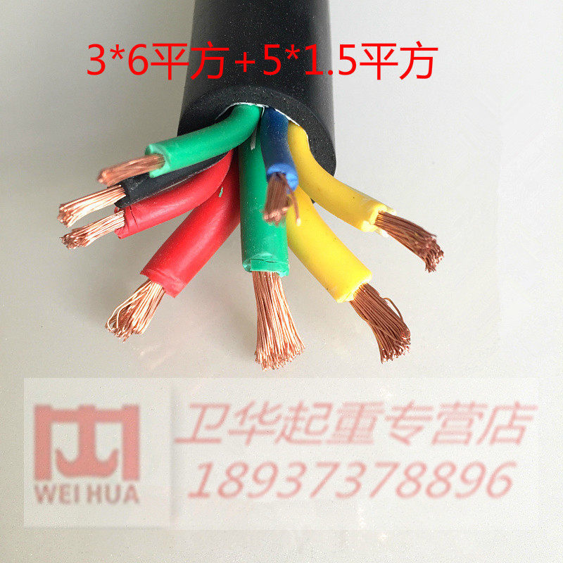 空操单梁起重机专用国标/电缆线5*6+4*1.5电动葫芦起重机优质铜线