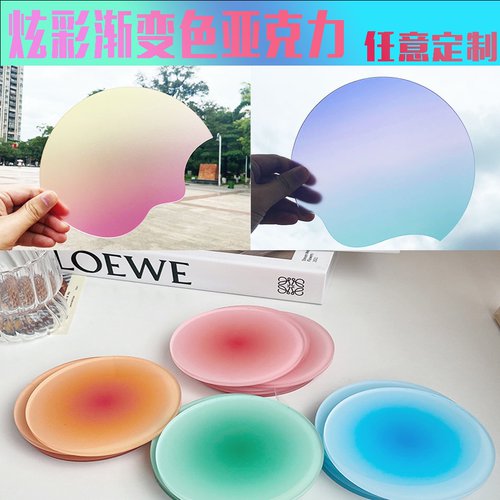 森诺刻亚克力通用渐变私人订制