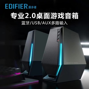 Edifier 电脑家用无线桌面低音炮 漫步者 G1500蓝牙音箱音响台式