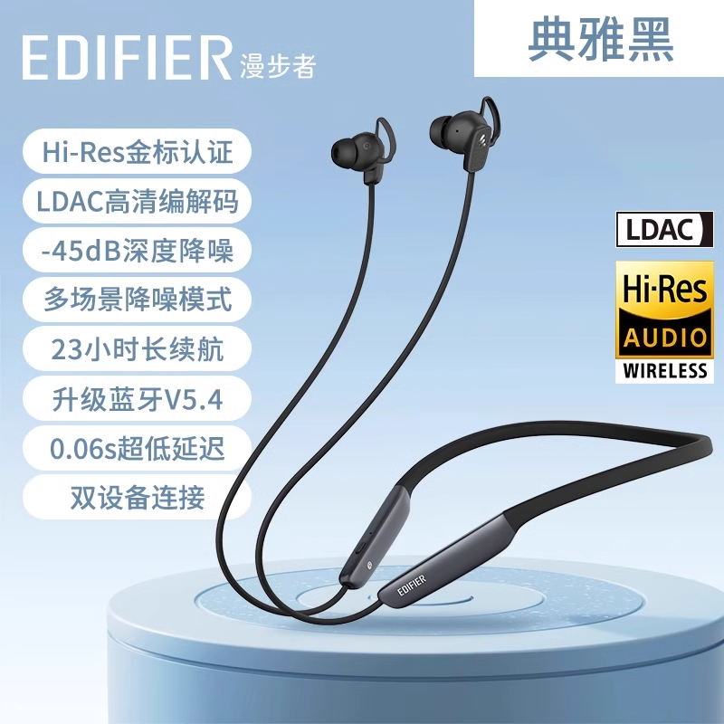 Edifier/漫步者 W280NB Pro真无线主动降噪入耳式蓝牙耳机颈挂脖