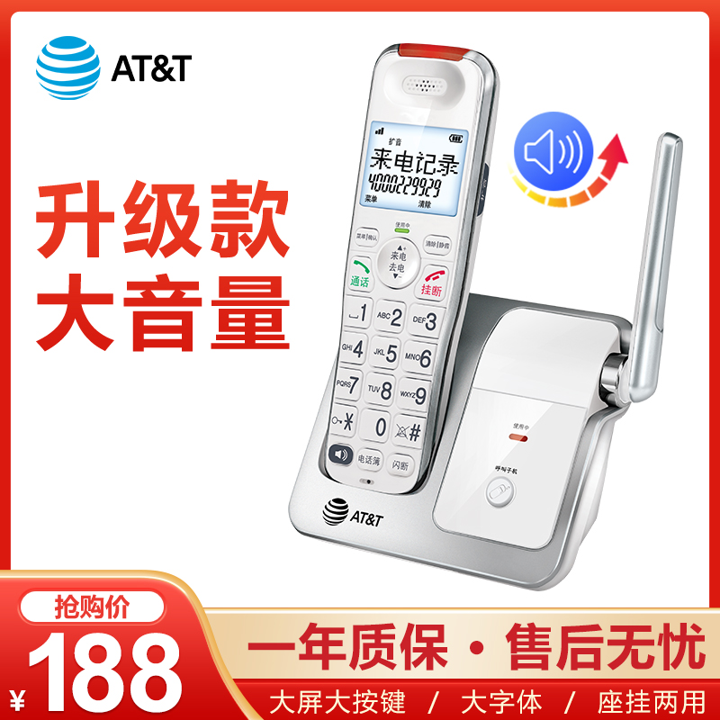 AT&T大音量挂壁式无绳电话机家用座机办公室无线电话子母机51