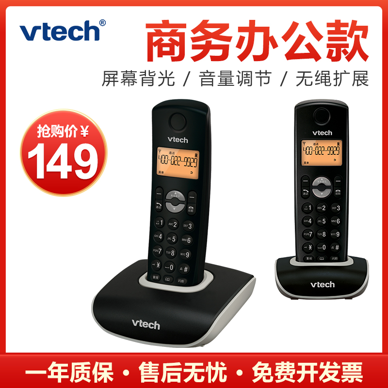 伟易达vtech数字无绳电话机子母机一拖一可三方通话座机VT1047-2-封面