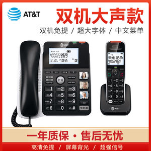 AT&T54102中文无绳电话机大声无线老人座机家用办公子母机一拖一