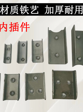 方管内插连接件卡扣固定件2030x40方免焊u型管内连接件嵌入式20方