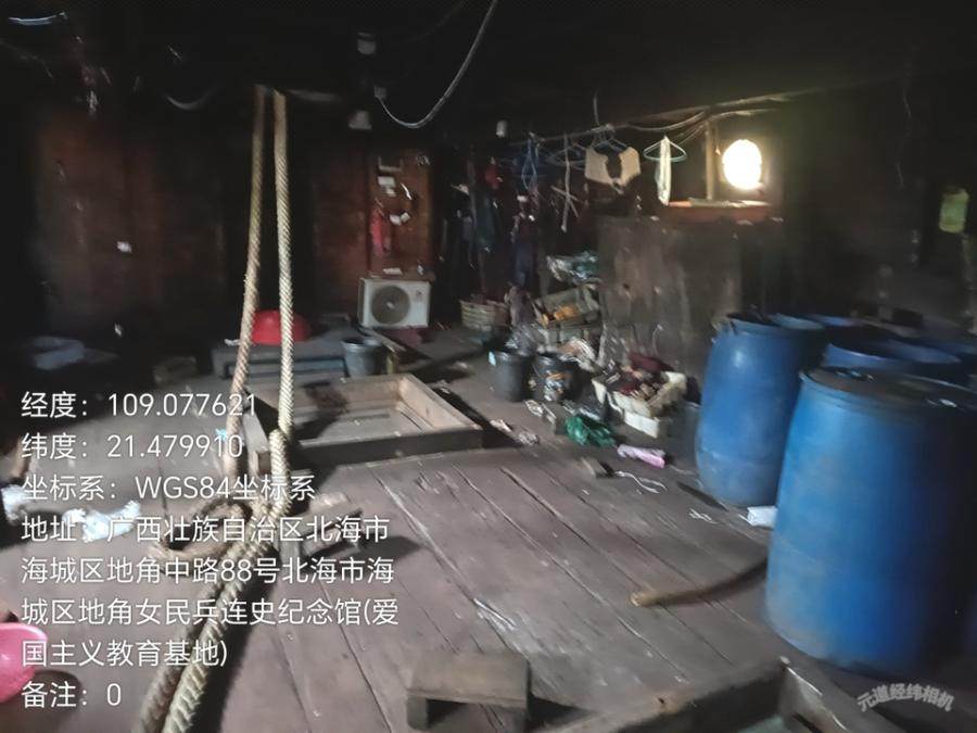 “桂北渔10266”渔船