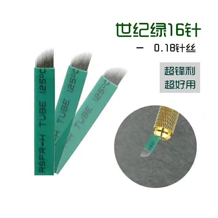 16针专用纹绣手工针针片极细半永久刀片工具正品
