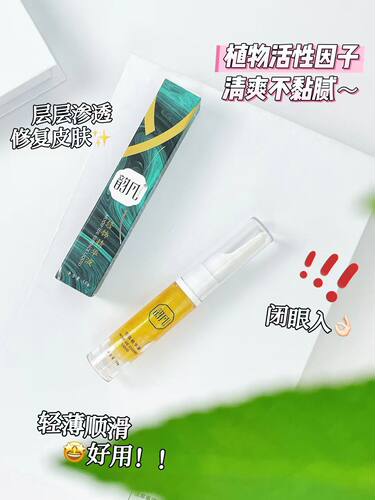 韵凡修复精华液有效稳定着色，防止脱色，涂于纹饰部位