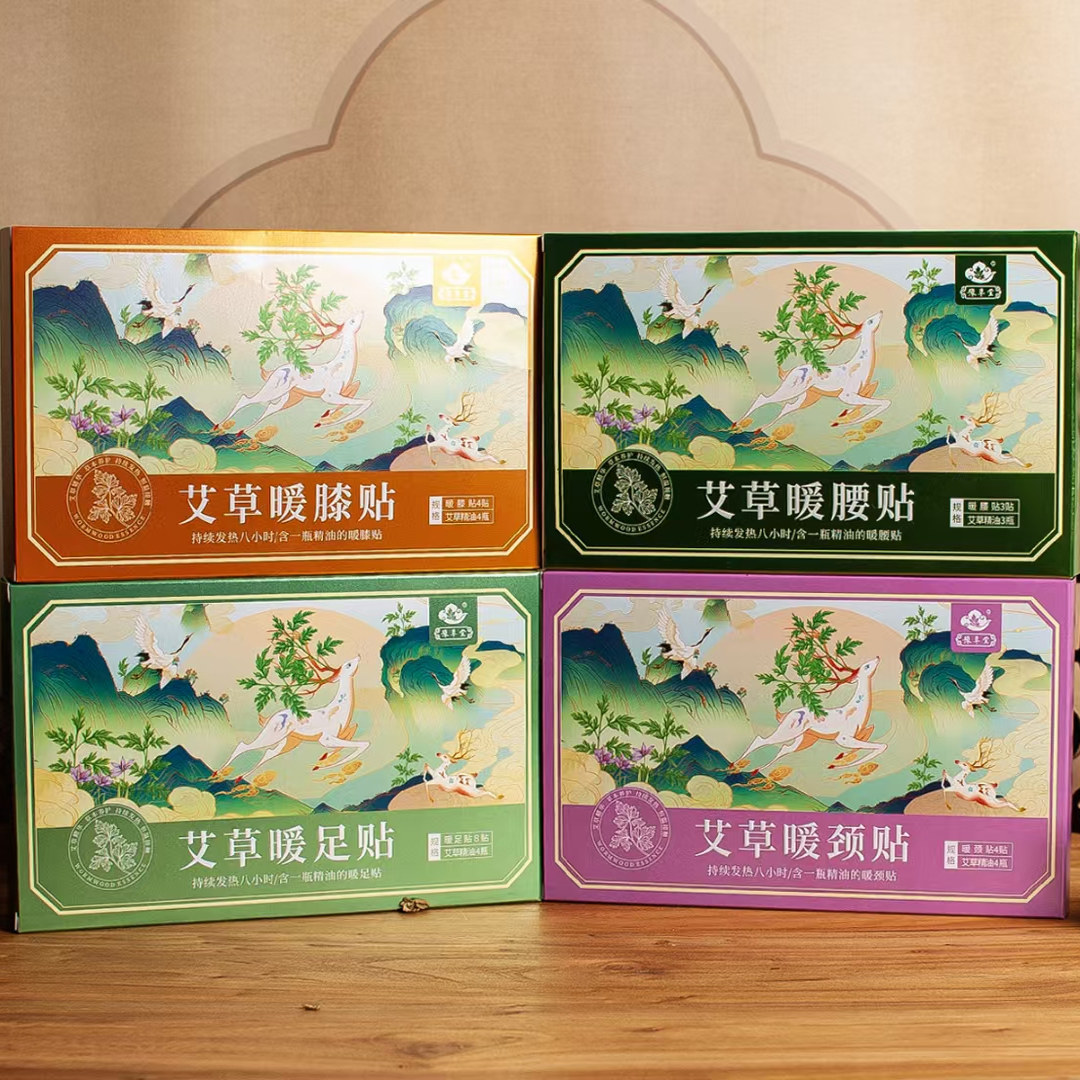 艾草暖腰贴腰部热敷腰带神器暖腹贴自发热缓解姨妈暖身暖宫艾灸贴