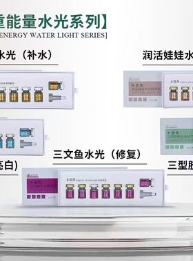 木源秀水光精华 幼态脸的秘密