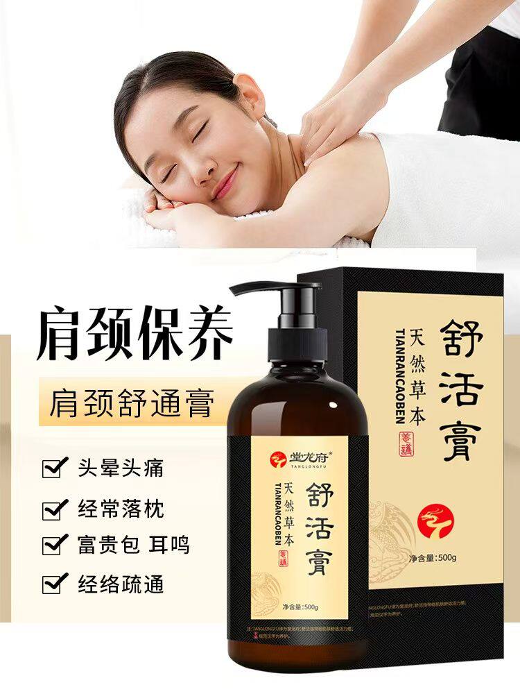 肩周炎专用药膏肩周炎专用药膏肩周炎专用药膏肩周炎专用舒活膏