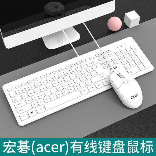 键鼠套装台式电脑笔记本游戏键盘