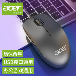 电脑笔记本家用游戏LOL吃鸡网吧办公专用 宏碁acer鼠标有线USB台式