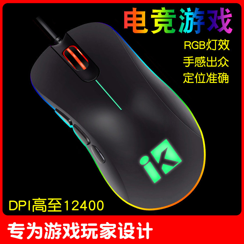 鼠标有线RGB背光hero宏编程游戏竞技IK47机械电竞绝地求生LOL吃鸡