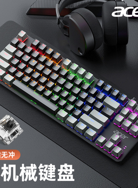 Acer宏碁电竞游戏真机械键盘有线台式机通用笔记本外接青红茶黑轴