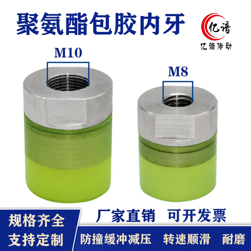 聚氨酯内螺纹缓冲减震压块不锈钢包优力胶手拧螺丝钉圆螺母防撞头