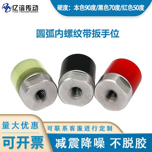 圆弧形聚氨酯内螺纹M3-M16防撞螺