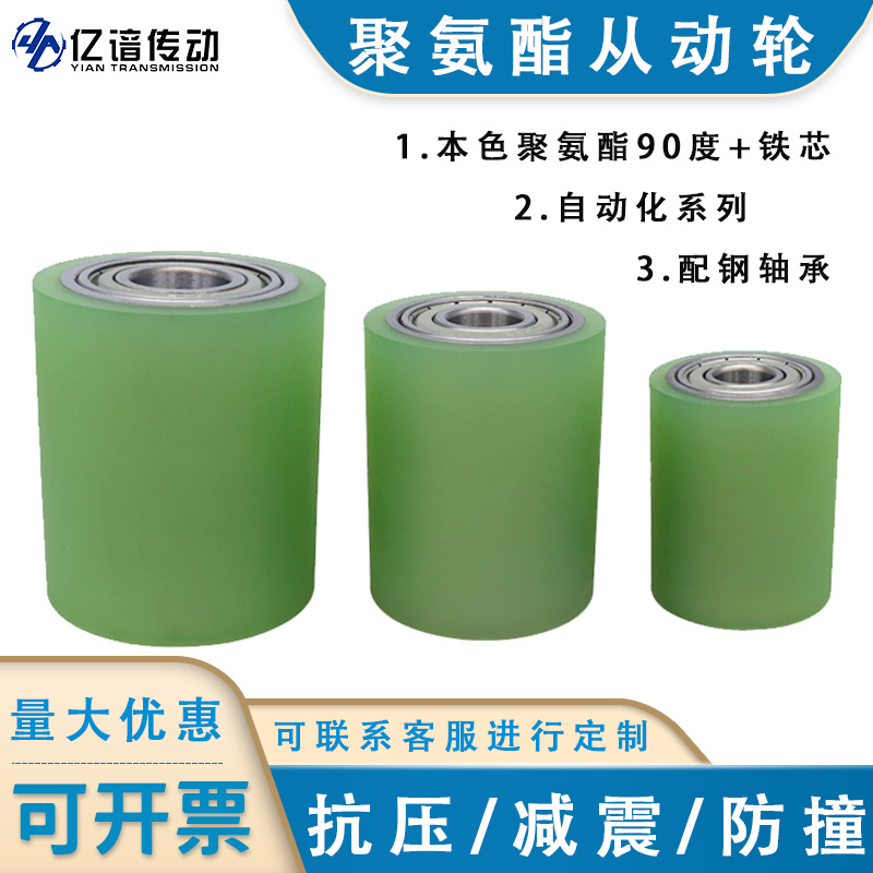 聚氨酯胶轮无动力滚筒双轴承