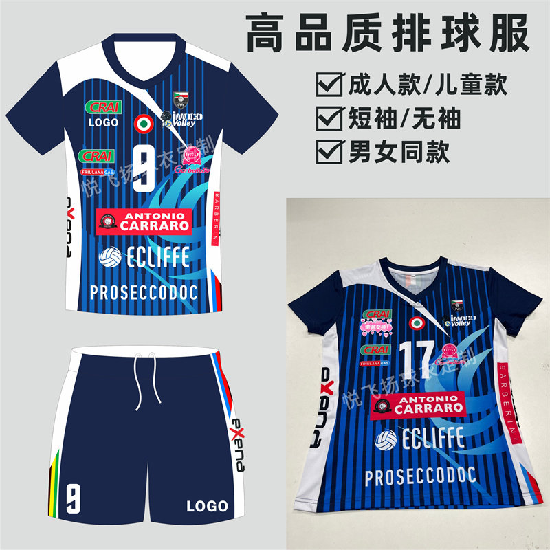 排球服男比赛队服定制女排球衣透气速干学生训练运动服短袖印字号,运动/瑜伽/健身/球迷用品,排球服,淘宝优惠券,粉丝福利购,淘宝优惠卷