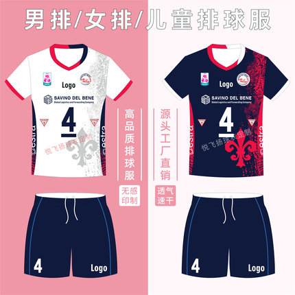 新款排球服定制女斯坎迪奇俱乐部同款比赛队服气排球服学生运动服