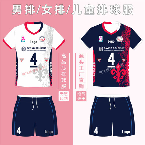 新款排球服定制男女比赛队服印字