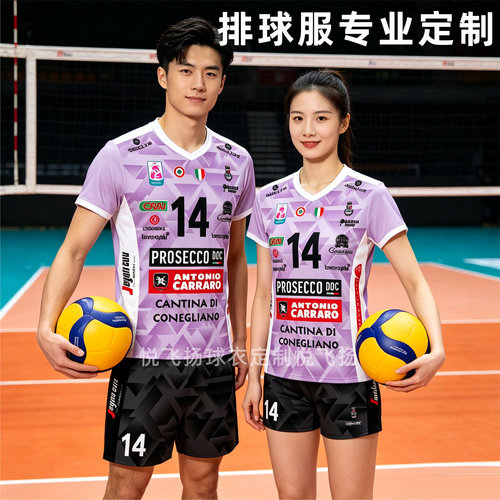 排球服定制男女比赛队服朱婷同款