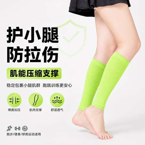 酷压强压运动髌骨带夏季压力袜套小腿袜套跑步马拉松骑行压缩袜