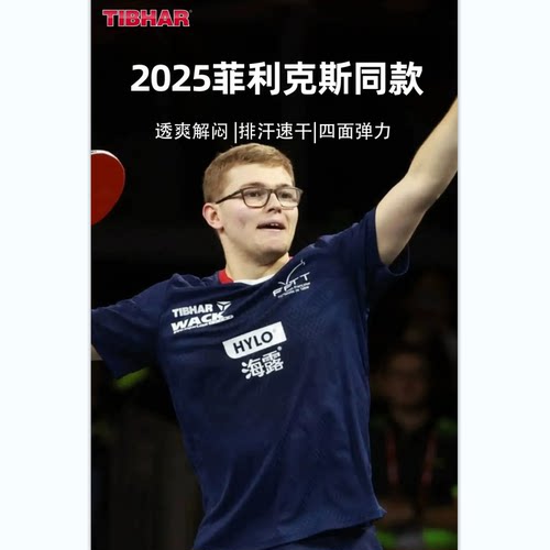 挺拔菲利克斯同款比赛训练短袖