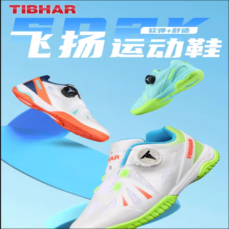 专业训练透气乒乓球鞋纽扣儿童鞋