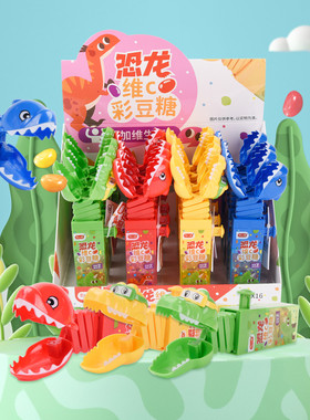 新疆包邮好心情恐龙维C彩豆糖儿童水果维生素C软糖伸缩钳糖果玩具