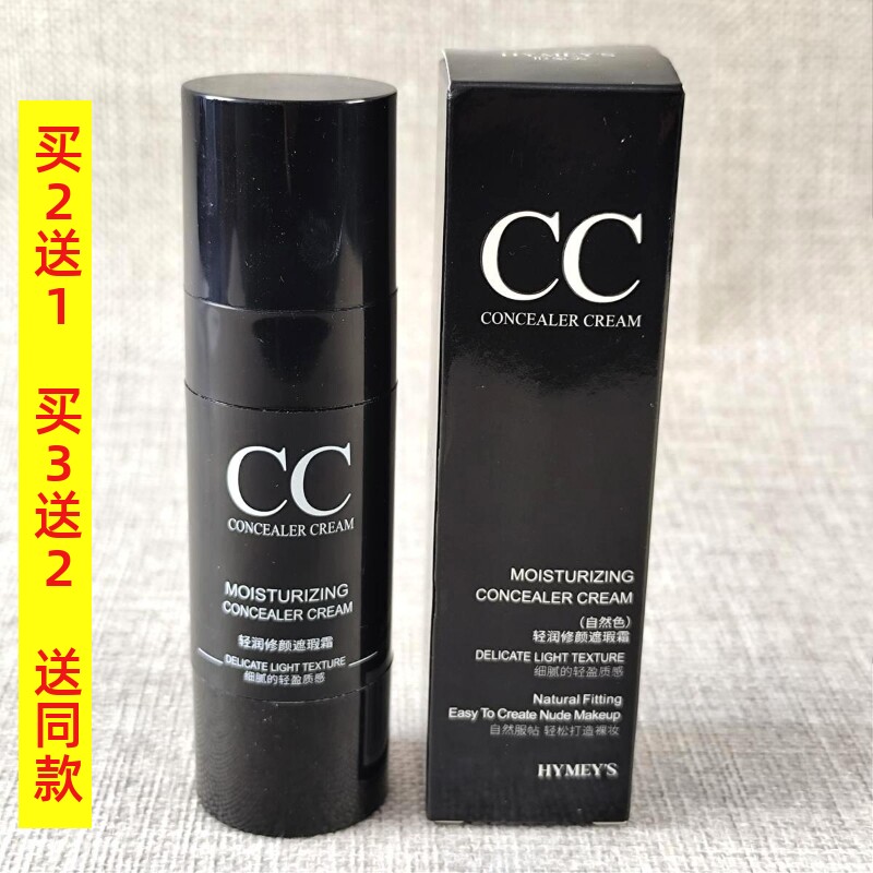 形象美轻润修颜遮瑕霜cc棒30g象牙白自然色