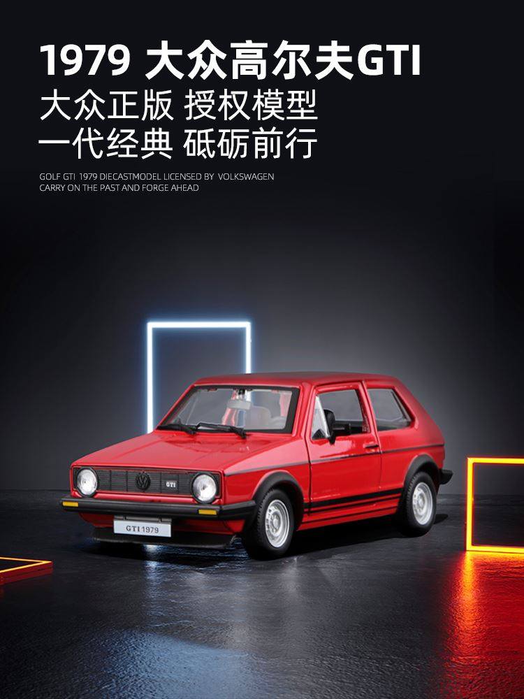 比美高1:2车4大众高尔夫MK1 GTI仿真合金汽模型玩具礼物原厂车模