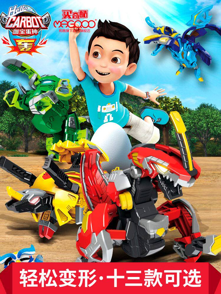 正版咖恐宝蛋神一摔变形恐龙蛋卡宝哈阿宝卡宝车神龙蛋男孩儿玩具
