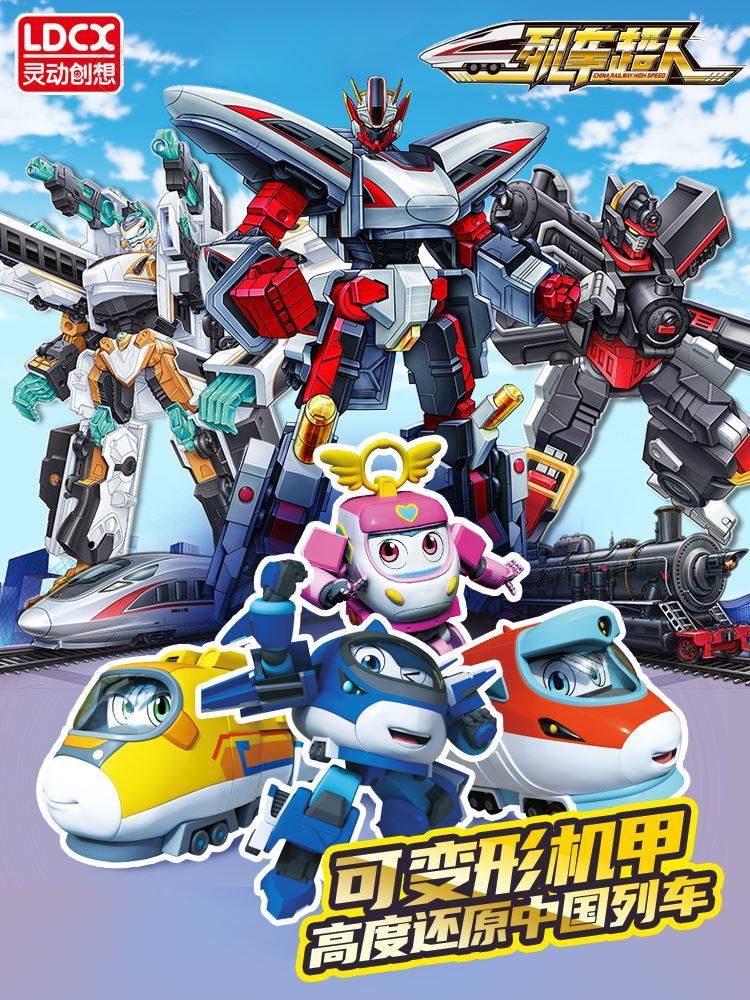 灵动创想列车超车人火高铁合体内燃机变形和组合机甲动车组火车